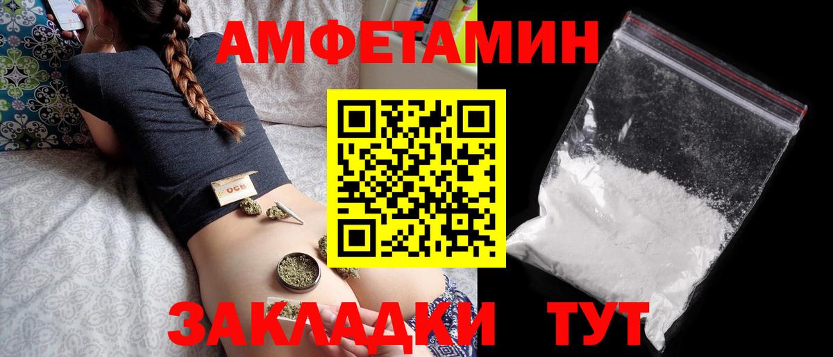 АМФЕТАМИН Premium  Amphetamine  Саратов  Вход с VPN 