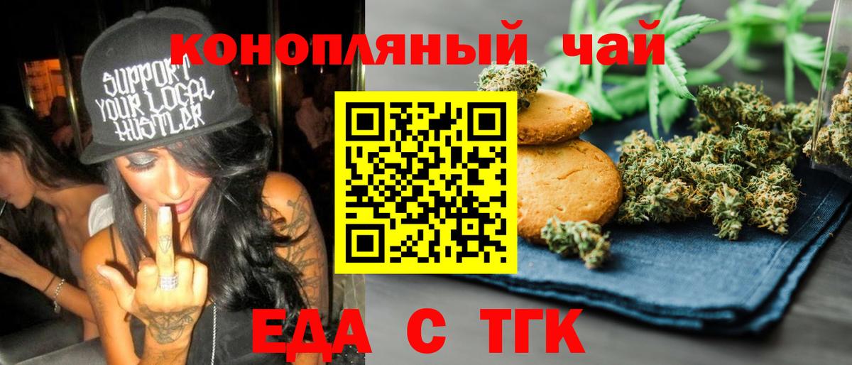 Cannafood конопля  Вход с VPN  Саратов 
