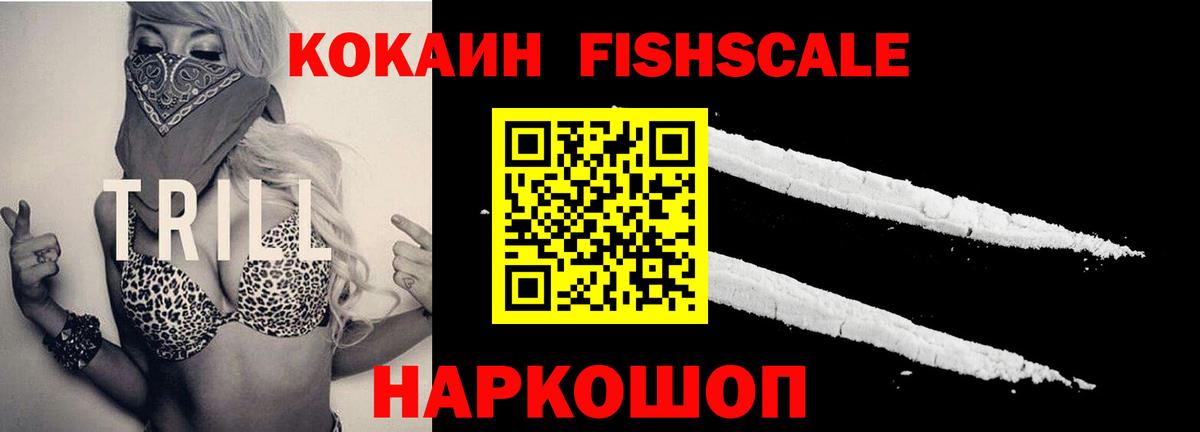 Кокаин Колумбийский Саратов