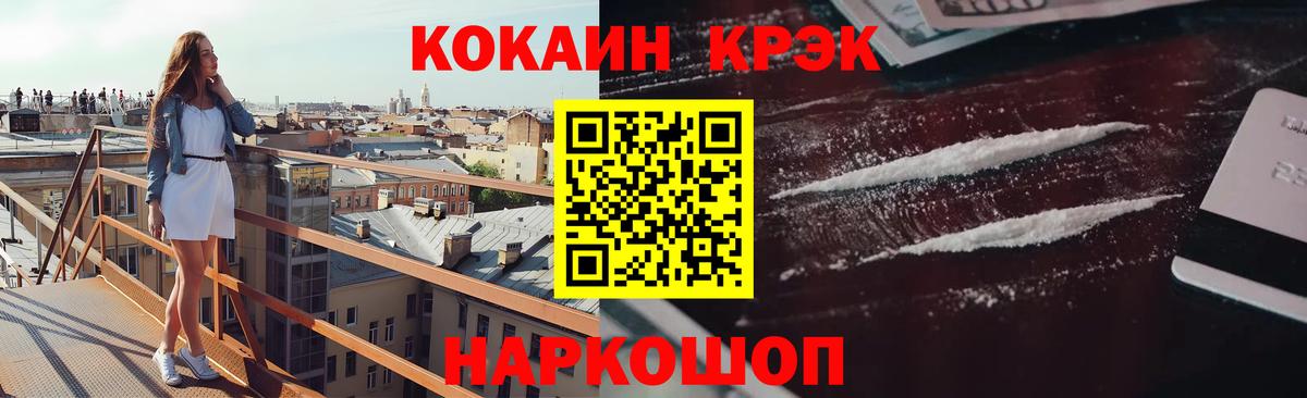 Саратов  Cocaine Колумбийский  Кокаин 98%  КОКАИН  Вход с VPN 
