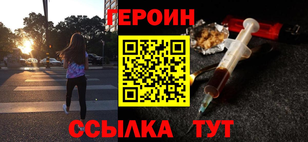Саратов  ГЕРОИН гречка  Вход с VPN 