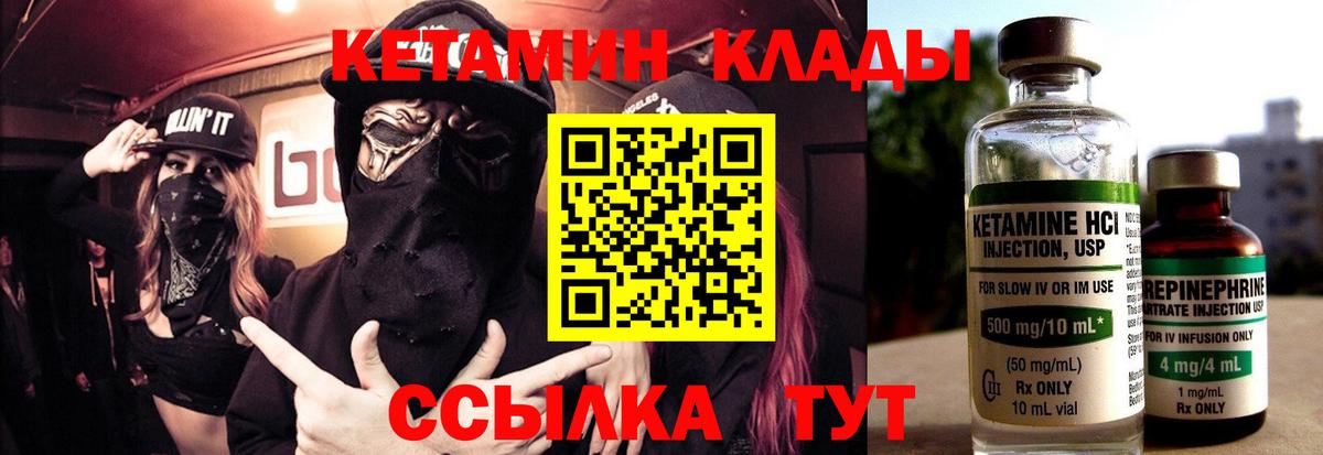 ссылка на мегу зеркало  Вход с VPN  Саратов  Кетамин VHQ 