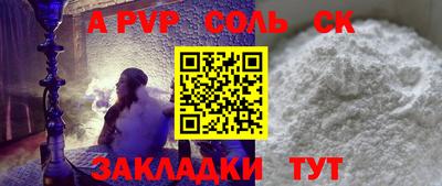 ALPHA-PVP Обнинск