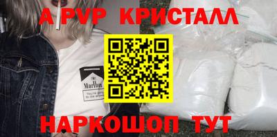 ALPHA-PVP Обнинск