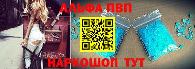 ALPHA-PVP Обнинск