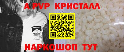 ALPHA-PVP Обнинск