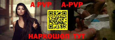 ALPHA-PVP Обнинск