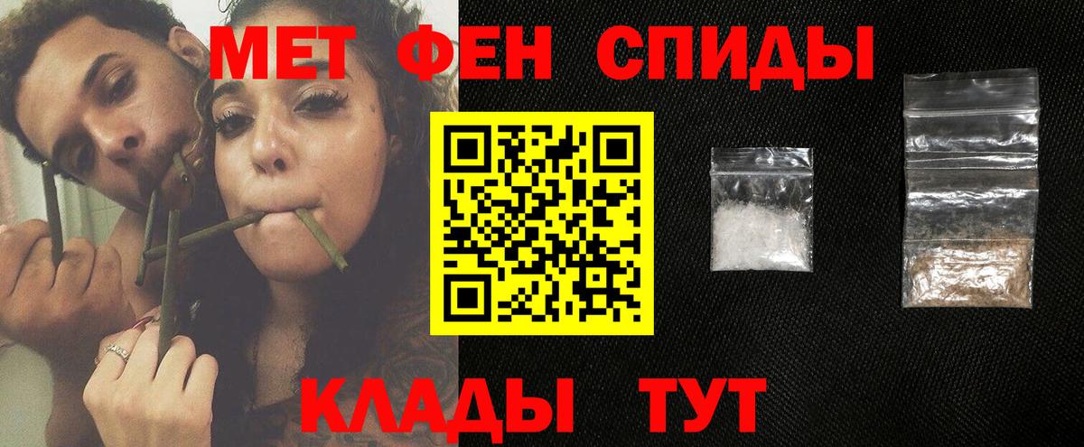 МЕТАМФЕТАМИН пудра Саратов