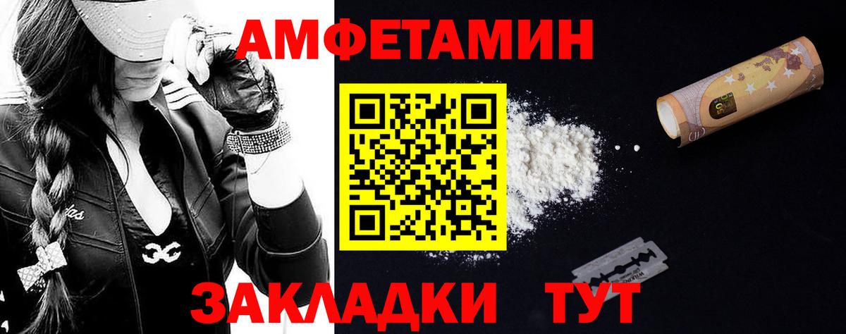 МЕТАМФЕТАМИН мет  Вход с VPN  МЕТАМФЕТАМИН  Саратов 