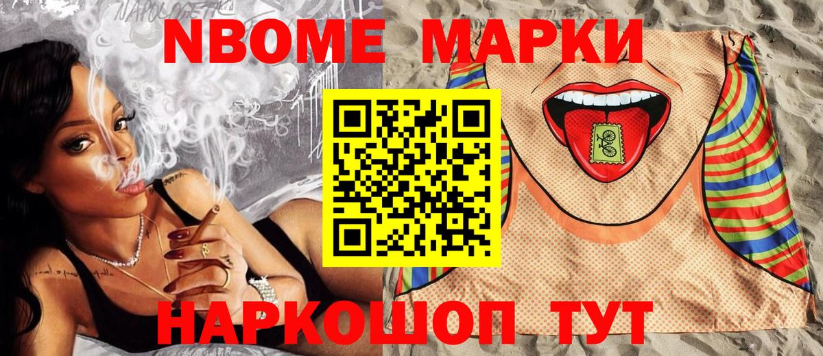 Марки 25I-NBOMe 1,5мг  Вход с VPN  Саратов  Марки 25I-NBOMe 1,5мг 