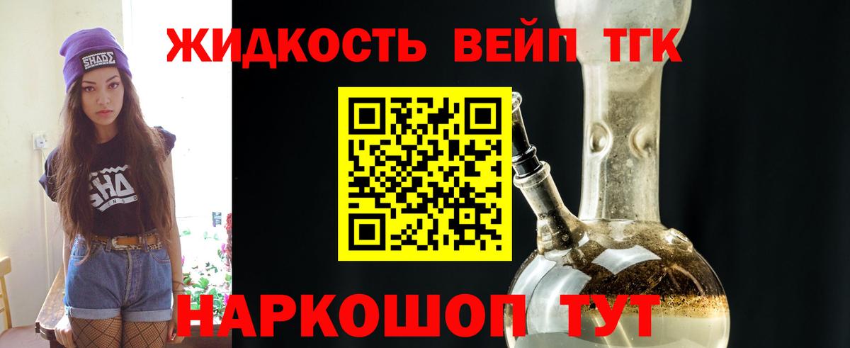 Саратов  ТГК жижа  Вход с VPN 