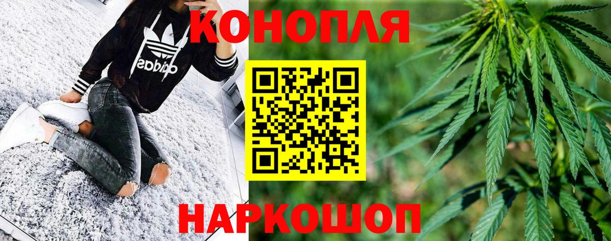 Канабис Ganja  МАРИХУАНА семена  Шишки марихуана сатива  Вход с VPN  Саратов 